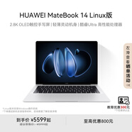 華為MateBook 14 Linux版 【贈新機安裝指導材料】 筆記本電腦2.8K OLED觸控屏 皓月銀 Linux版 Ultra 5 16G 1T