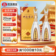 雙溝珍寶坊 君坊 41.8度(500ML+20ML)*2  雙瓶裝 濃香型白酒