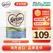 可瑞康（karicare）新西蘭原裝進(jìn)口嬰幼兒配方牛奶粉900g/罐四4段2+歲以上寶寶A2蛋白 【保稅速發(fā)】牛奶粉4段 900g 1罐