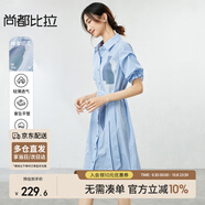 尚都比拉條紋撞色印花連衣裙女夏季款氣質(zhì)收腰襯衫裙直筒裙子 藍(lán)條紋 M
