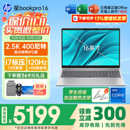 惠普（HP）星BookPro16 AIPC旗艦本高端輕薄設計商務學生辦公筆記本電腦 i7-13700H 16+1T 2.5K屏 標配 金屬機身