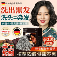 DRVIALY新疆烏斯曼草洗發(fā)皂側柏葉草本何首手工皂角洗發(fā)水純天然無(wú)添加 【買(mǎi)2送1】洗完整頭黑【贈起泡網(wǎng)】