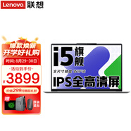 聯(lián)想小新15筆記本電腦 2025全新酷睿i5高端性能本 大屏窄邊框設(shè)計揚(yáng)天V商務(wù)辦公游戲?qū)W生便攜輕薄本 小新15：i5-13420H 16G 512G固態(tài) 滿血性能顯卡 精裝升級 防眩光全高清屏