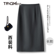 唐謎高檔西裝半身裙女夏季2025新款通勤中長款包臀一步裙后開叉裙子 【長款/72CM】灰色 4XL (32) 推薦145-155斤