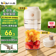小熊（Bear）情人節(jié)禮物 榨汁杯家用便攜式榨汁機 水果蔬果汁機 碎冰迷你小型果汁杯雙蓋LLJ-T03H1【國家補貼】
