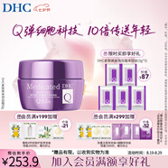 蝶翠詩(shī)輔酶Q10面霜緊致煥采潤白霜抗初老美白祛斑保濕霜【七夕禮物】 50g