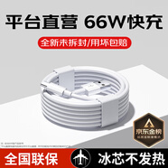蜜瑪適配華為充電器66/88/120W快充原裝type-c數據線(xiàn)mate60/70/p40榮耀手機插頭充電頭套裝X5充電線(xiàn) 2米6A快充線(xiàn) 快充