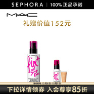 M.A.C魅可無(wú)痕鎖妝噴霧 噴霧套組