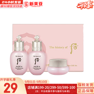 后（The history of Whoo）后中樣旅行體驗套裝拱辰享津率享天氣丹水妍試用裝小樣護膚品女 后水妍水乳霜中樣3件套
