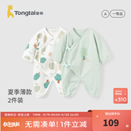 童泰新生兒嬰兒衣服寶寶家居連體衣純棉哈衣2件裝0-6月夏裝薄款 綠色 52cm