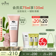 悅木之源（Origins）粉滑嫩面膜75ml粉娃娃涂抹面膜溫和去角質(zhì)清潔護膚品生日禮物
