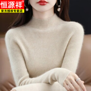恒源祥（HYX）半高領(lǐng)羊毛針織衫女秋冬新款韓版顯瘦修身內(nèi)搭加厚毛衣打底衫上衣 杏色 S