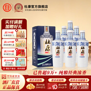 杜康老窖尊享版白酒50度濃香型500ml*6瓶整箱裝口糧酒純糧食酒|無禮袋 50度 500mL 6瓶 整箱裝送禮白酒