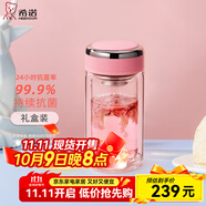 希諾（HEENOOR）雙層抗菌玻璃杯男女士高檔商務(wù)辦公泡茶杯大容量水杯加厚隔熱杯子 淺粉色-200ml-時尚杯蓋 銀離子抗菌版+禮盒裝+帶濾網(wǎng)