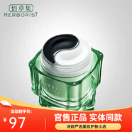 佰草集官售正品清肌養(yǎng)顏太極泥面膜黑白泥深層清潔毛孔細(xì)膩肌膚七夕禮物 清肌養(yǎng)顏太極泥180g