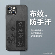梵膜倫適用蘋果15手機殼iPhone14promax保護套新款12感pro全包11防摔x磨砂por網(wǎng)紅plus十四pm男ip16外殼1 經(jīng)典布紋-風生水起 iPhone6s
