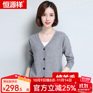 恒源祥羊毛衫女新款針織女開(kāi)衫V領(lǐng)短款外搭毛衣外套羊毛打底開(kāi)衫純羊毛 淺灰-女 M (160) 女