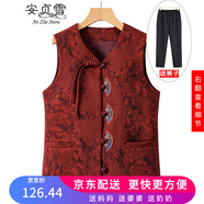 安貞雪老年人衣服奶奶裝秋裝民族風(fēng)馬甲背心老太太裝喜慶馬夾坎肩QH2513 紅色上衣+春秋休閑褲 XL 建議80-100斤