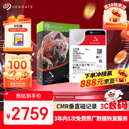 希捷（SEAGATE）NAS硬盤 12TB 256MB 機械硬盤 CMR垂直 靜音低耗 數(shù)據(jù)恢復服務 3.5英寸 希捷酷狼 ST12000VN0008