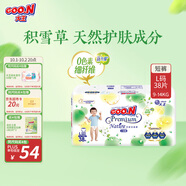 大王【品牌直供 安心品質】天使自然之恩拉拉褲L38片(9-14kg)