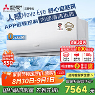 三菱電機（Mitsubishi Electric）KY系列2匹 新二級能效19-29㎡適用變頻冷暖 空調省電掛機國家補貼開(kāi)啟式清潔MSZ-KY18VFK