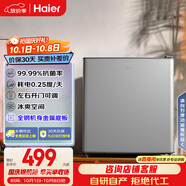 海爾（Haier）43升單門小冰箱一級能效迷你小戶型家用租房宿舍冷藏1-2人可用BC-43GHSDE0S9