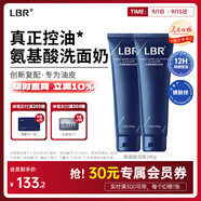 LBR氨基酸洗面奶控油清潔面部毛孔潔面乳清爽保濕不假滑男女學(xué)生 潔面240g【1盒2支】