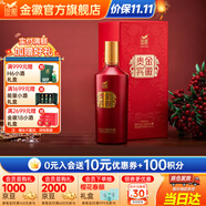 金徽酒【家宴喜宴】貴賓紅 濃香型口糧酒婚慶白酒 52度 500mL 1瓶 單瓶裝