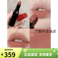 阿瑪尼七夕情人節(jié)禮物Armani阿瑪尼小胖丁摯愛啞光唇膏口紅405 400 214  啞霧紅黑管[112]利落裸棕現(xiàn)