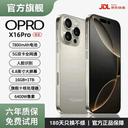 OPRDX16Pro手機2026新品6年質(zhì)保5G雙卡全網(wǎng)通1TB大內存7800mAh快充大電池抗摔防水高清護眼拍照 鈦原色 8G運行+256G內存