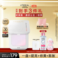 歐萊雅【周也同款】磨皮公主粉餅提亮修黃控油生日禮物送女友