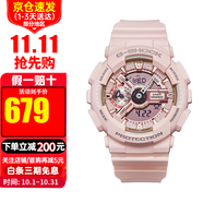 卡西歐（CASIO）手表G-SHOCK櫻花粉MINI運動防水男女表七夕情人節(jié)禮物 GMA-S110MP-4A1