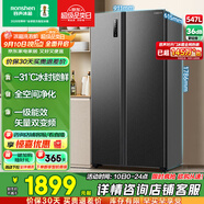 容聲547升雙開門對(duì)開門電冰箱家用一級(jí)能效節(jié)能變頻風(fēng)冷無(wú)霜超薄大容量BCD-547WD12HP家電國(guó)家補(bǔ)貼20%