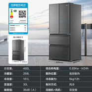 海爾Haier/ BCD-460WGHFD14S9U1全空間保鮮零嵌入法式四門(mén)冰箱 零嵌入新品460L