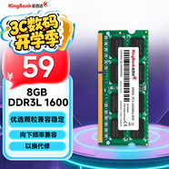 金百達(dá)（KINGBANK）8GB  DDR3L 1600 筆記本內(nèi)存條 低電壓版