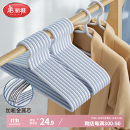 美麗雅衣架掛衣服加粗晾衣架防滑無(wú)痕衣掛架家用衣?lián)巫?6只