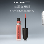 M.A.C魅可尤霧彈唇釉mac口紅霧面啞光唇彩#989柔和桃 生日禮物女