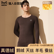 貓人（MiiOW）【鵝絨天絲】新品保暖內(nèi)衣男加絨加厚德絨發(fā)熱秋衣褲套裝打底衫冬