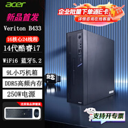 宏碁（acer） Veriton B433臺式機14代I7電腦單主機整機全套辦公家用設計繪圖整機家用 主機+三年保修 i7-14650HX 16G+512G固+1T機械