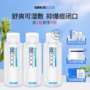 比度克（BeDOOK）比度克祛痘爽膚水清爽抗痘化妝水控油收縮毛孔柔膚水 320g2瓶裝