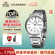 ORIENT東方雙獅手表日本全自動(dòng)機(jī)械表原裝進(jìn)口夜光簡(jiǎn)約男表日韓表禮物