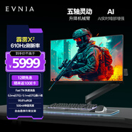 飛利浦EVNIA弈威 24英寸 610Hz超頻 TN 0.1ms HDR400校準(zhǔn) 旋轉(zhuǎn)升降 HDMI2.1+DP1.4 電競顯示器24M2N5200X