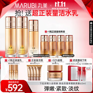 丸美凝時緊致抗皺護膚品水乳套裝禮盒補水保濕淡紋乳液護膚品生日禮物 【3件套】水100ml*2+乳80g