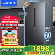 新飛（frestec）超薄嵌入450L對開(kāi)門(mén)支持?zhù)櫭芍锹?lián)底部散熱除菌凈味電冰箱國家補貼BCD-450WKQ9AT魅影灰