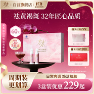 太太紅花桃仁口服液祛黃褐斑內(nèi)調(diào)桃紅養(yǎng)顏美容口服液60支