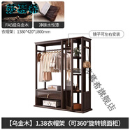 莎慕希（SHAMUXI）廣東佛山東莞實(shí)木落地衣帽架臥室穿衣鏡一體360旋轉全身鏡掛衣架 1.38m 衣帽架 (全身鏡左右通用)