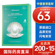 肌司研原裝進(jìn)口韓國JMsolution肌司研面膜 水光針劑 JM面膜舒緩補水保濕 深海珍珠保濕面膜10片