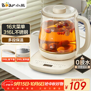 小熊（Bear）養(yǎng)生壺 煮茶器 燒水壺 煮茶壺 316L不銹鋼多段保溫迷你玻璃花茶壺 智能電熱水壺1.5L YSH-E15M3
