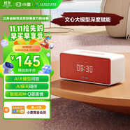 小度SoundPro 靈動(dòng)版 文心大模型 AI問(wèn)答聊天 語(yǔ)音藍(lán)牙音響兒童老人方言  早教機(jī)故事機(jī) 丹霞色