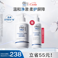 Elta MD安妍科氨基酸潔面乳男女士207ml+100ml(100ml效期26年2月)